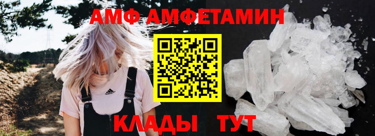 Amphetamine 98% Бердск
