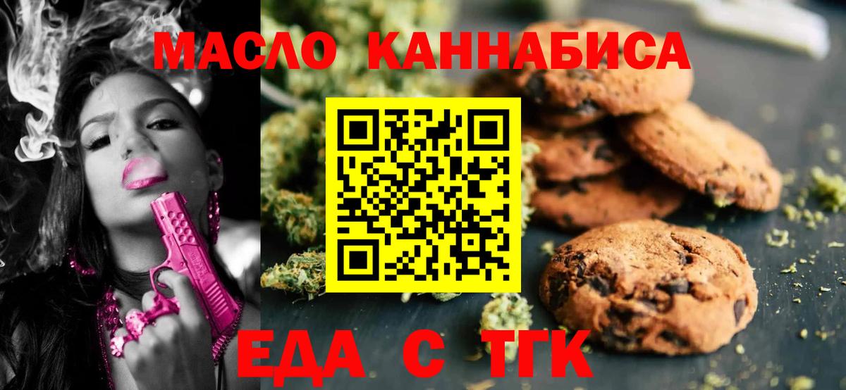 Canna-Cookies конопля  Вход с VPN  Бердск 