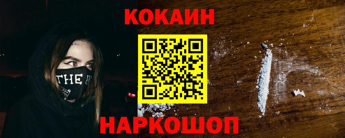 Cocaine Колумбийский  Кокаин  Бердск  COCAIN VHQ  Вход с VPN 