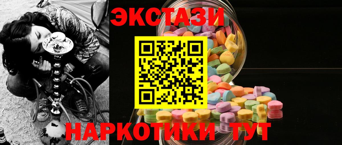 ЭКСТАЗИ таблы  Вход с VPN  ЭКСТАЗИ TESLA  ЭКСТАЗИ  shop наркотические препараты  Бердск 
