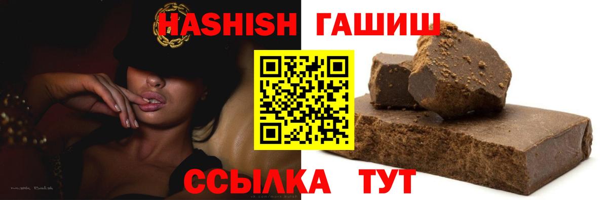 Гашиш VHQ Бердск