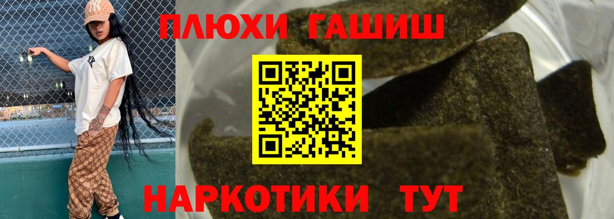 ГАШИШ Ice-O-Lator  Вход с VPN  ГАШИШ  Бердск 