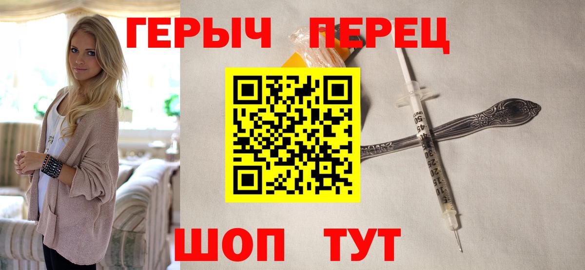 Героин хмурый Бердск