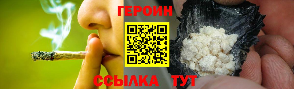 Героин Heroin  Героин  Бердск  Вход с VPN 