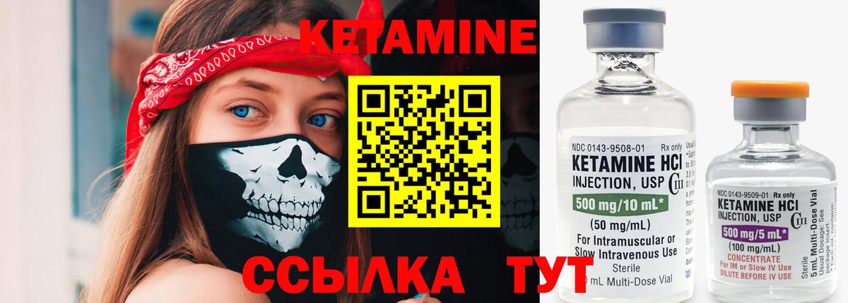 blacksprut ССЫЛКА  Кетамин VHQ  Вход с VPN  Кетамин ketamine  Бердск 