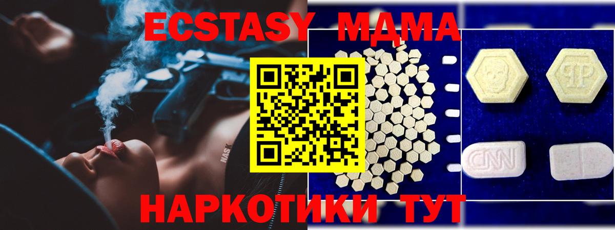 Бердск  МДМА Molly  Вход с VPN  MDMA Molly 