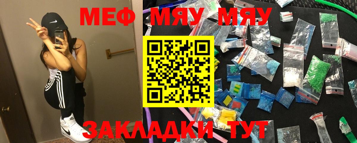 МЕФ мука Бердск