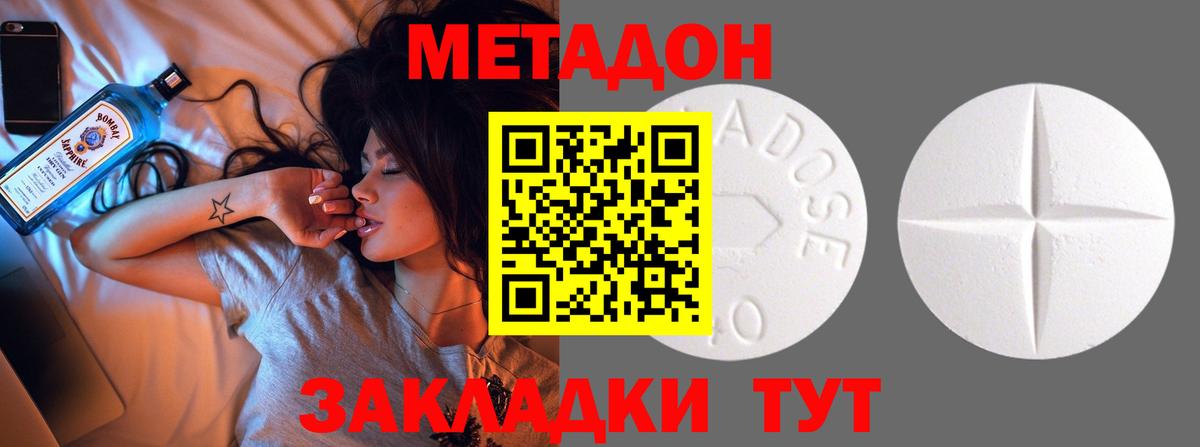 МЕТАДОН methadone  Метадон белоснежный  Бердск  Вход с VPN 