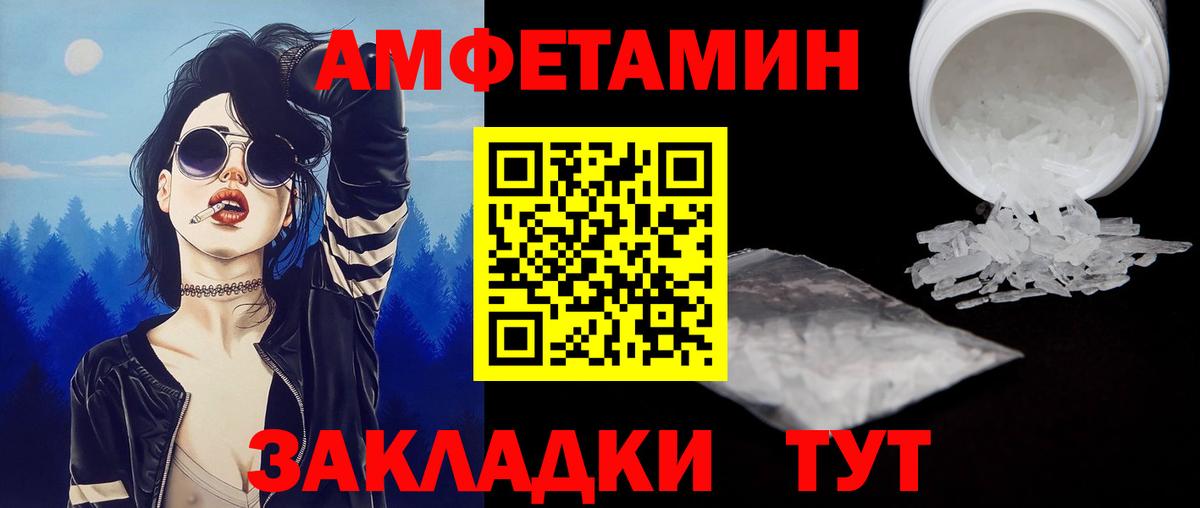 Бердск  МЕТАМФЕТАМИН Декстрометамфетамин 99.9%  Вход с VPN  МЕТАМФЕТАМИН Декстрометамфетамин 99.9% 