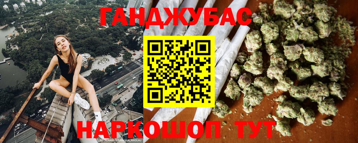 МАРИХУАНА SATIVA & INDICA Бердск